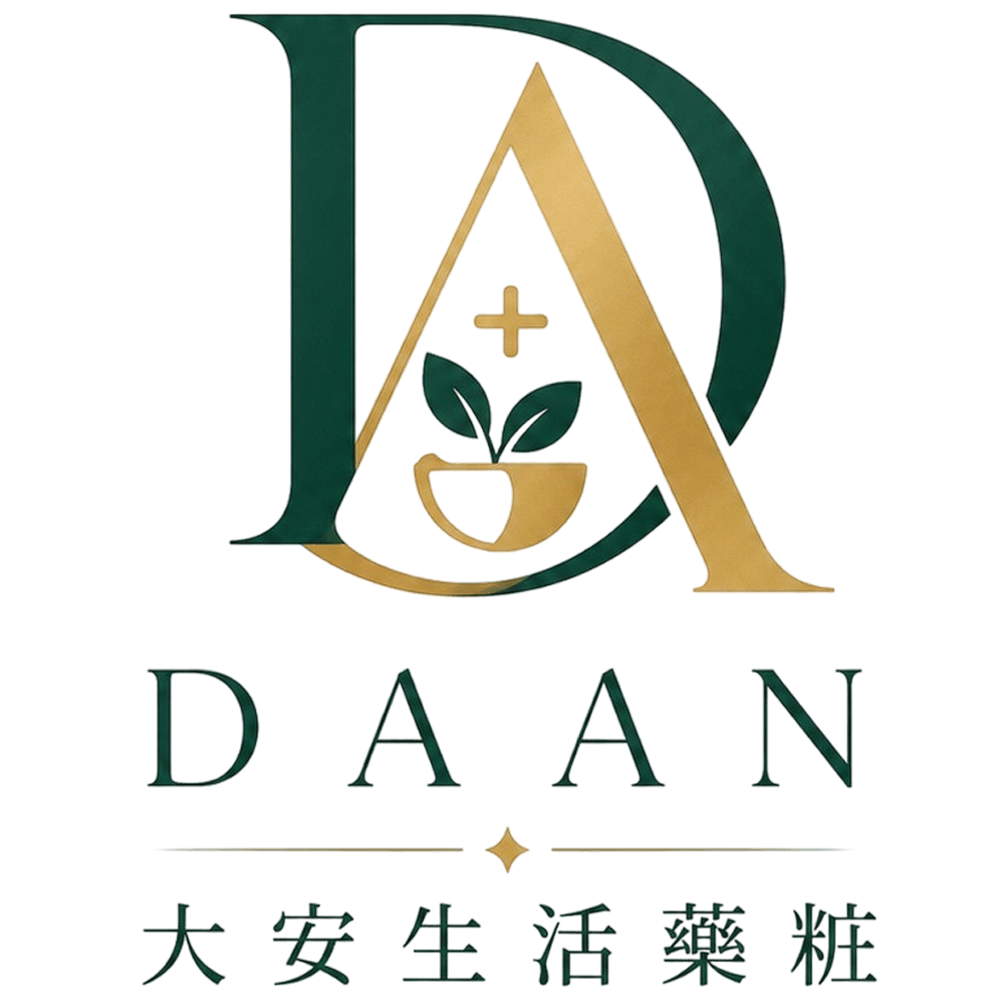 大安生活藥粧