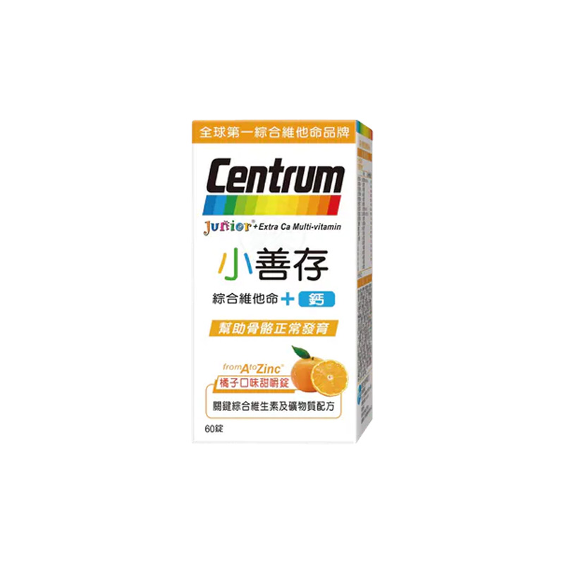 善存 小善存 綜合維他命+鈣 60錠/瓶 橘子口味甜嚼錠